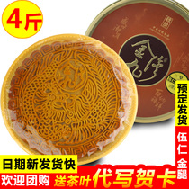  Oriental Bakery Wu Ren golden legs 4 kg Cantonese handmade traditional ham Big Moon cake Mid-Autumn Gift box group purchase