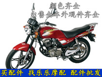 Firebird HN Haotian HT150-4 125-4F motorcycle fuel tank thickened baking paint fuel tank assembly matching mailbox