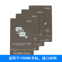 Apple Android universal magnetic barrier access card anti-demagnetization patch NFC ferrite sheet absorbing material imported material