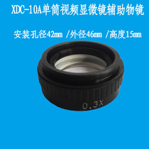 XDC-10A Auxiliary objective lens Video microscope Monocular lens 0 3X 0 5X Zoom lens 2X Large objective lens