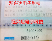 NCP21XW153J03RA 15K 5% 0805 3950 SMD NTC thermistor brand new original