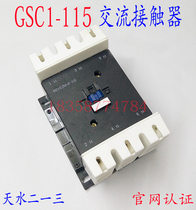 Spot Tianshui two one three GSC1(CJX4-d)-115 AC contactor CJX4-115d contactor