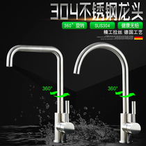 Export German bathroom kitchen sink wash basin hot and cold faucet lead-free SUS304 stainless steel faucet free mail