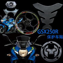 GSX250R modified motorcycle GSX250R fuel tank cap sticker carbon fiber oil tank sticker decal protection sticker anti-scratch