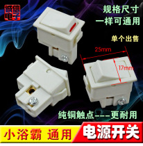 Yuba special unit switch Small one-position control switch 10A single-joint single-open two-pin gear switch