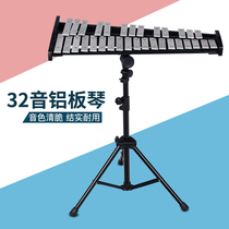 Carillon Professional 32-tone Xylophone Percussion instrument Marimba piano ORF aluminum plate piano Kindergarten steel sheet piano