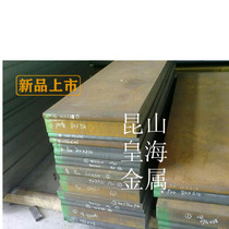 DC53Cr12Mo1V1 DC53Cr12Mo1V1 SLDSKD11 round steel bar plate light plate fine light plate steel plate round bar