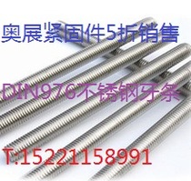 304 stainless steel tooth strip wire rod threaded rod full tooth dental stick M14M16M18M20M22M24M30M36M42