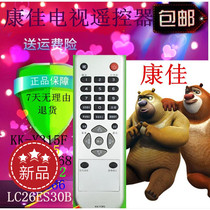 Konka TV remote control universal KKY315F LC26DT68 32ES62 32ES66 26ES30B