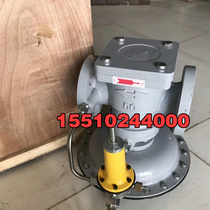 RTZ-GKF type FQ type industrial natural gas pressure regulator cut-off liquefied gas pressure reducing regulator valve