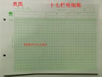 Okay 16K Seventeen column ledger account multi-column ledger account page