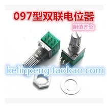RK097G double potentiometer audio amplifier sealed potentiometer B100K handle length 15mm 6 feet