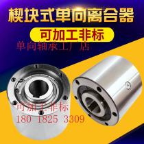 Factory direct stock supply MG MI300 400 500 600 700 one-way bearing one-way clutch