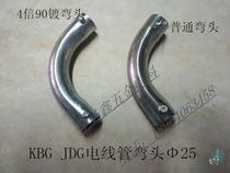 KBG JDG wire pipe elbow Crescent elbow ordinary elbow 4 times 90 degree elbow