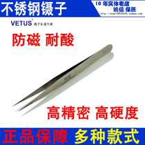 VETUS tweezers high elasticity ultra-fine high precision stainless steel pointed tweezers for ST-12 electronic welding