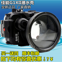 Meikang RX100 RX100M2 M3 M4 M5 G1Xm2 G12 G15G16G11 waterproof cover housings
