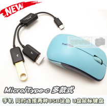 Android micro phone Type-c tablet OTG data cable one point two double USB OTG mouse keyboard