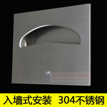 Public toilet 304 stainless steel embedded wall toilet cushion paper holder toilet disposable toilet tissue box