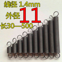 Spot with hook tension spring stretch tension spring wire diameter 1 4mm outer diameter 11 length 30-500 Size length Qi