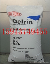 pom raw material USA DuPont POM plastic 300AT-BK POM plastic polyformaldehyde