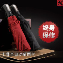ten-bone fully automatic clear umbrella folding male and female business umbrella dual-use Korean double super-reinforced windproof triple-fold umbrella