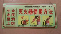 Full Bottom Luminous Night Light Fire Extinguisher Use Method Noctilucence) Evacuation Sign Implicitly Luminous Safety Sign Mark Card