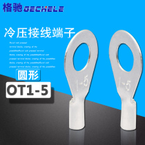 OT1-5 cold-pressed terminal terminal terminal round bare end copper nose wire lug 1000 bags