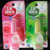 Japan Kobayashi pharmaceutical 1 drop deodorant yuan toilet use deodorant aromatic agent to pull the gospel of stinky 20ml