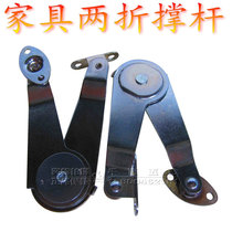 Two-fold support bar folding drawbar cabinet cabinet door support bar furniture connecting piece cabinet tie rod activity support