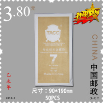 TACC philatelic collection stamp protection bag pouch stamp collection bag Philatelic bag thickening 5C 90*190