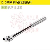 Stanley original 12 5MM1 2 Series F-type steering lever 275mm 86-405 413-1-22