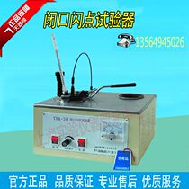 Manufacturers direct sales of SYA-261 closed-circuit flash point tester for petroleum products (standard type)