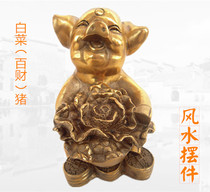 Copper twelve zodiac pig feng shui ornaments cabbage pig transfer home living room office decoration