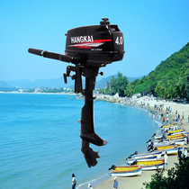 SeaKboat Outer Machine II 2 stroke 4 horsepower Picker motor ship Hull Propeller Engine