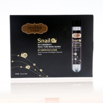 Buy one get a free cacadia test tube mask snail enzyme good night long Charcoal Face Film box moisturizing Black