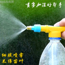 Push lever sprayer spray gun home watering flowers and cola bottle plastic bottle manual household
