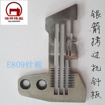 Four-wire lock edge machine needle plate 747 Handcuffs Machine Three-Five-Wire Wrapping Machine Code Edge Machine 988-Wire Needle Plate E809