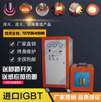 50KW Super Audio induction heating machine ultra high frequency quenching power supply equipment high frequency intermediate frequency welding forging smelting