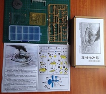 1 700 Russian Naval round armored ship Novgorod resin model set