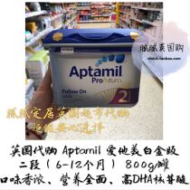  British Aptamil love him whitening gold version of baby milk powder two-stage 6-12 months direct mail can be tax-inclusive