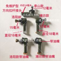 Luoyang Weifang Tiantong Taishan Dongfanghong ball head small four-wheel tractor steering knuckle head tie rod steering knuckle head