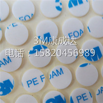 According to customer requirements size processing 3M 1600T white seamless foam double-sided tape