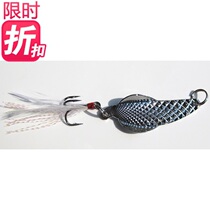 Wanya spy dance spoon type sequin fake bait sequin Luya sequin metal bait iron plate bait 12g