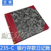 Lixin 235-C (B) bank deposit journal 235 ledger financial supplies 100 sheets 200 pages