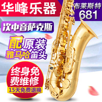 (Blaster instrument)Saxophone drop B681 tenor saxophone imported flute head performance video
