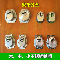 Stainless steel lock cap guard lock cover lock core cover anti-dust lid security door handle accessories universal