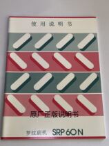 Silver flute braiding machine Manual