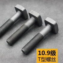 Hard T-Bolt T-SHAPED punch screws m18 * 80 100 125 150 175 200 250 275 300