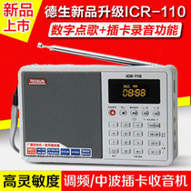  Tecsun ICR-110 Plug-in card radio Elderly recording MP3 Portable semiconductor audio box