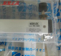 Spot Japan KOFLOC flow meter RK-1650 030529-256 051021-193